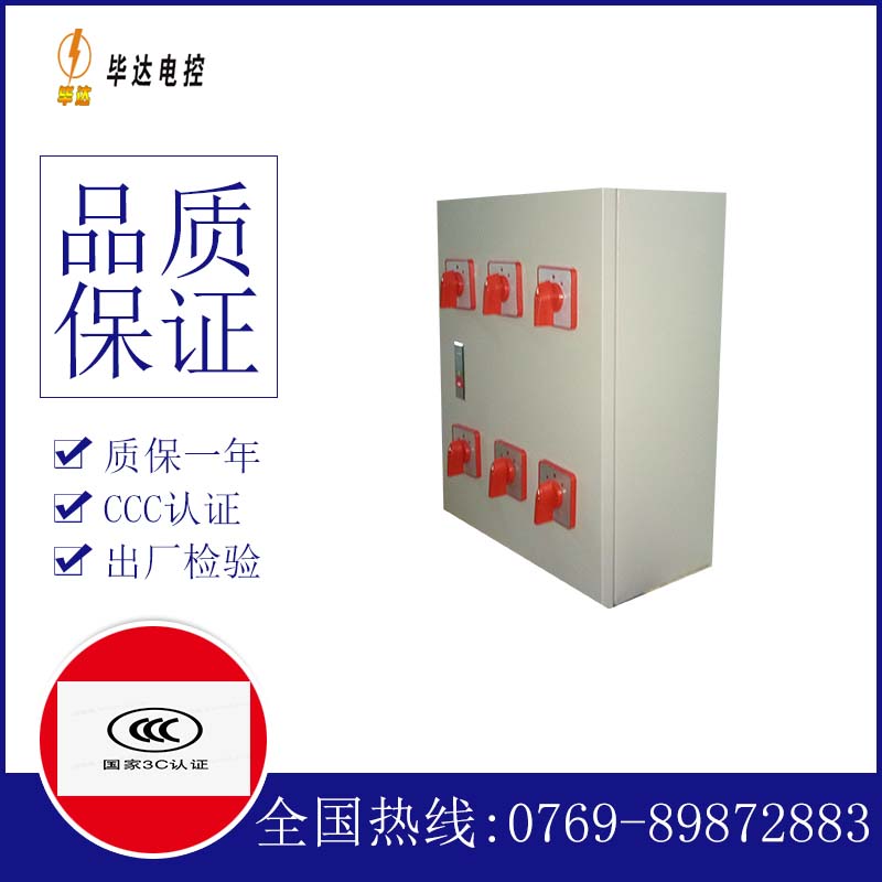 东光风机控制箱