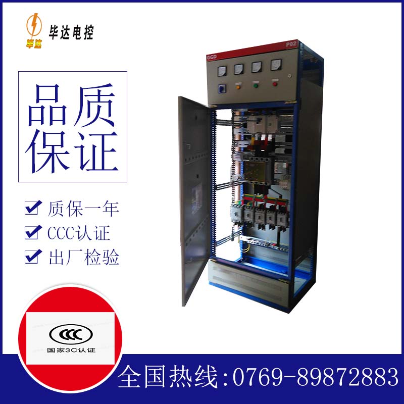 东光开关柜